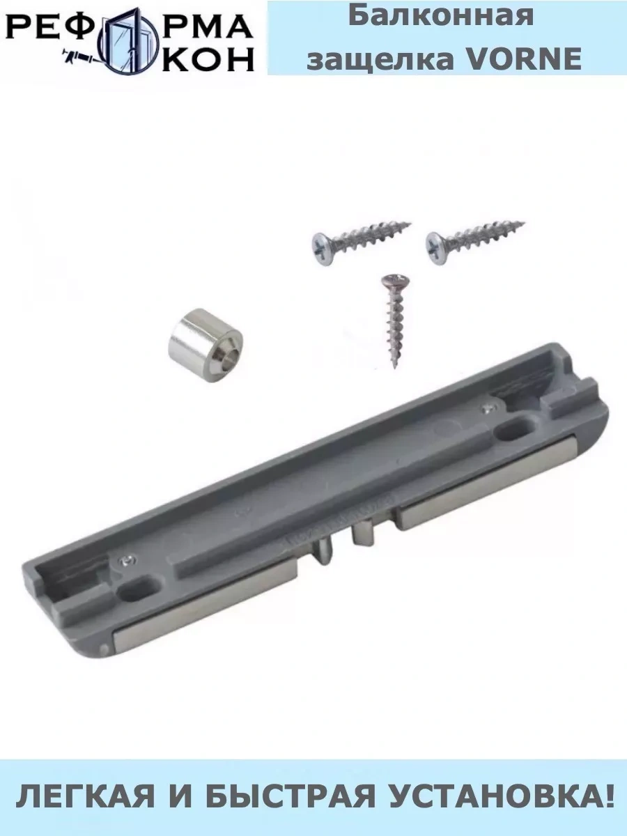 Reforma Okon Balkon Kilit Mandalı 140990694