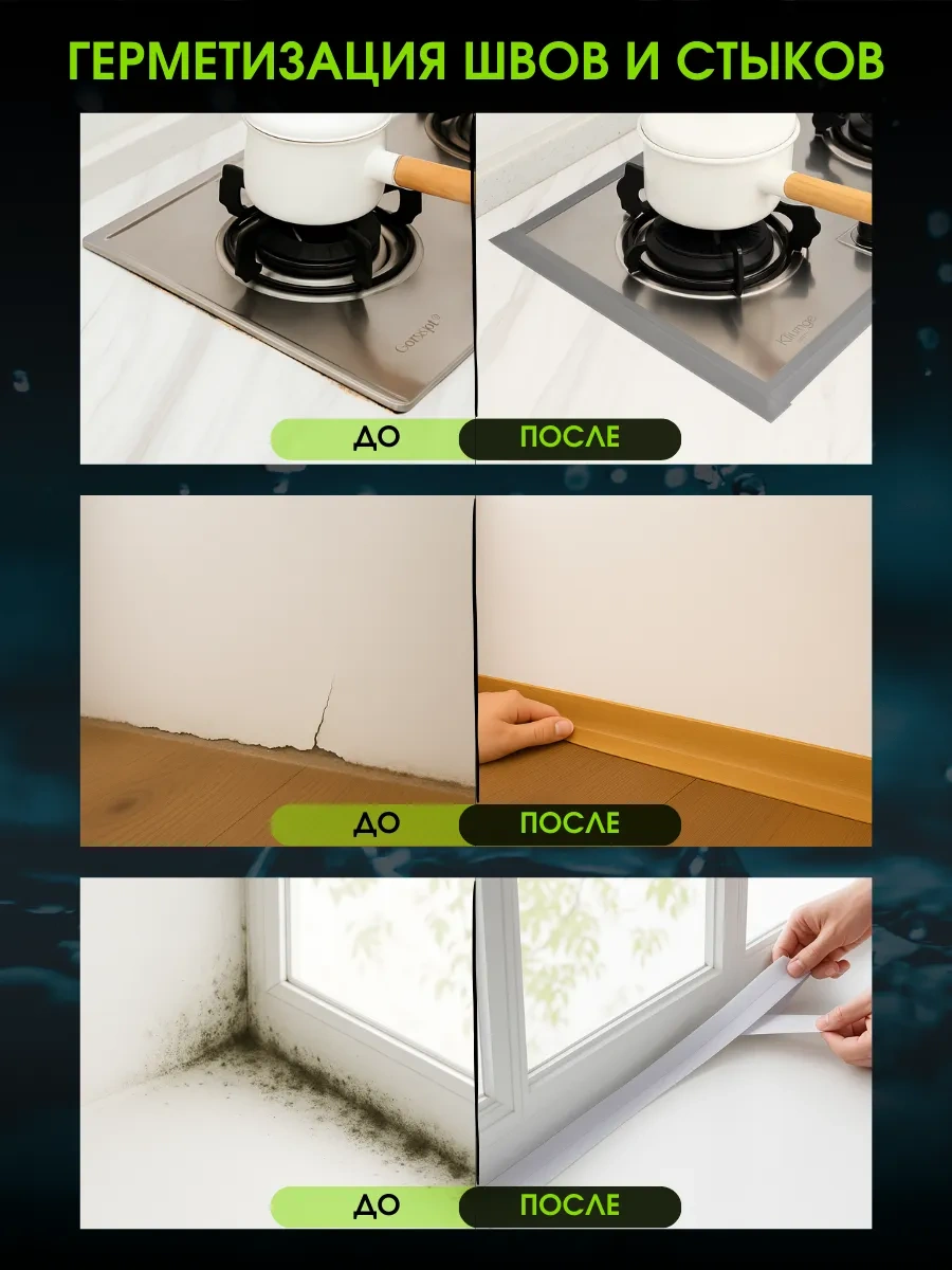 Skich Banyo Süpürgelik İçin Kendinden Yapışkanlı Kenar Bandı 212799191 Bej