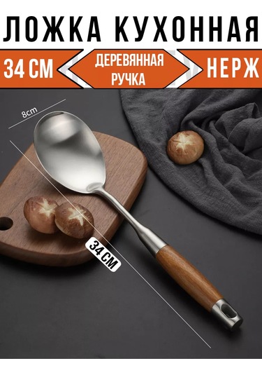 Hazdev Büyük Aşçı Kaşığı 221109647