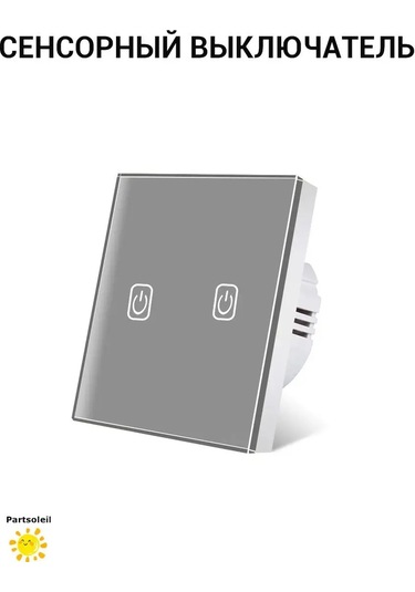 Le Soleil Çift Düğmeli Aydınlatmalı Dokunmatik Anahtar Power. 162751231