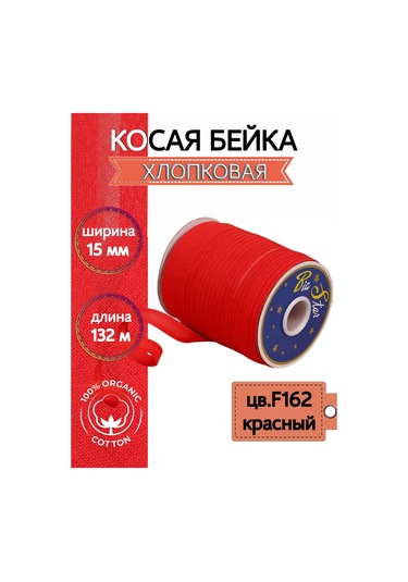 Tby Eğimli Pamuklu Bebek Kenarı 15 Mm 132 M Paket 159279690