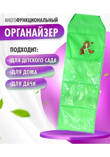 Dolap İçin Cepler 173494968 Yeşil