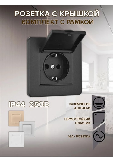 Arte Milano Topraklamalı Ve Kapaklı Gömme Priz 343354746 Set16-1-41-1 Black