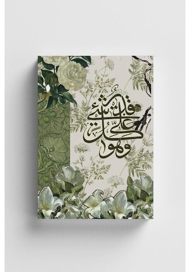 Kolaj Serisi 22- Allah Her Şeye Kadirdir İslami Defter Ayet-hadisli Çok Renkli