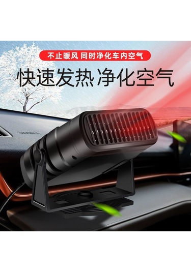 Lemestar 12v Otomobil Isıtıcı Soğutucu - Araç Cam Isıtma Ve Temizleme Fonksiyonu İle Kompakt Tasarım, Sedan Ve Suv İçin Uygun