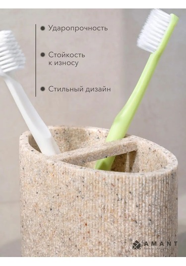 Amant Diş Fırçası Bardağı, Diş Macunu Standı, Aksesuarlar İçin 169214453 Kum Rengi