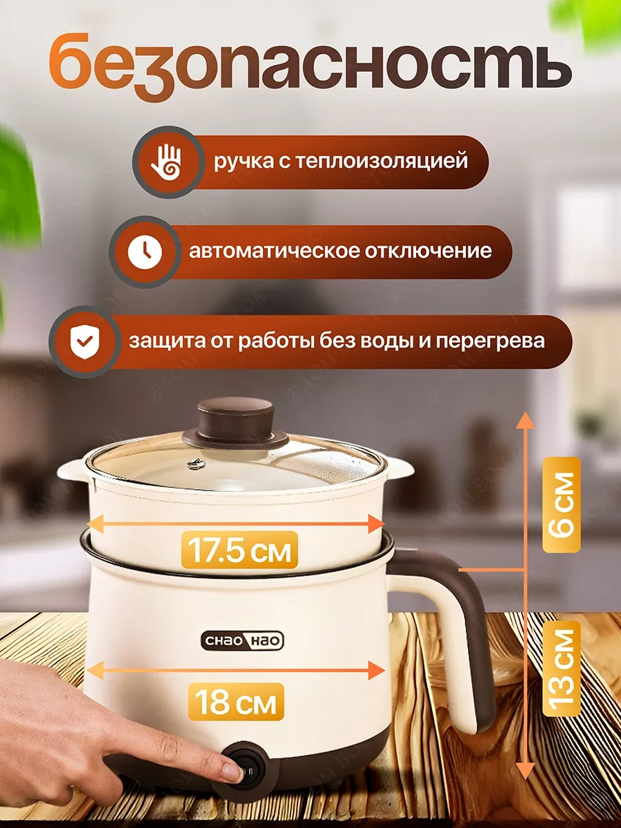 Elektrikli Mini Pişirici 309703372