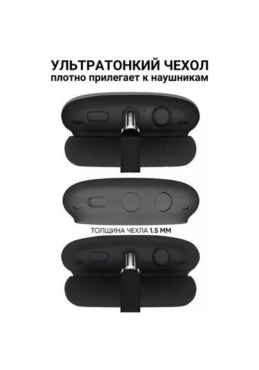 A&o  Airpods Uyumlu Max İçin Silikon Kılıf 164254524 Siyah