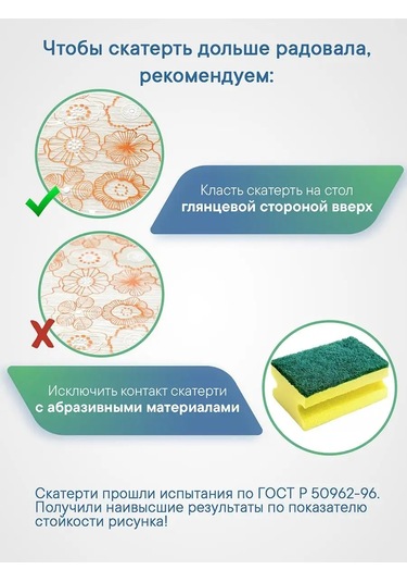 Vılına 110x132 Cm Masa İçin Muşamba Masa Örtüsü 95669345 Beyaz