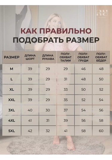 R&r Home Şortlu Ve Kalpli Pijama 236164724