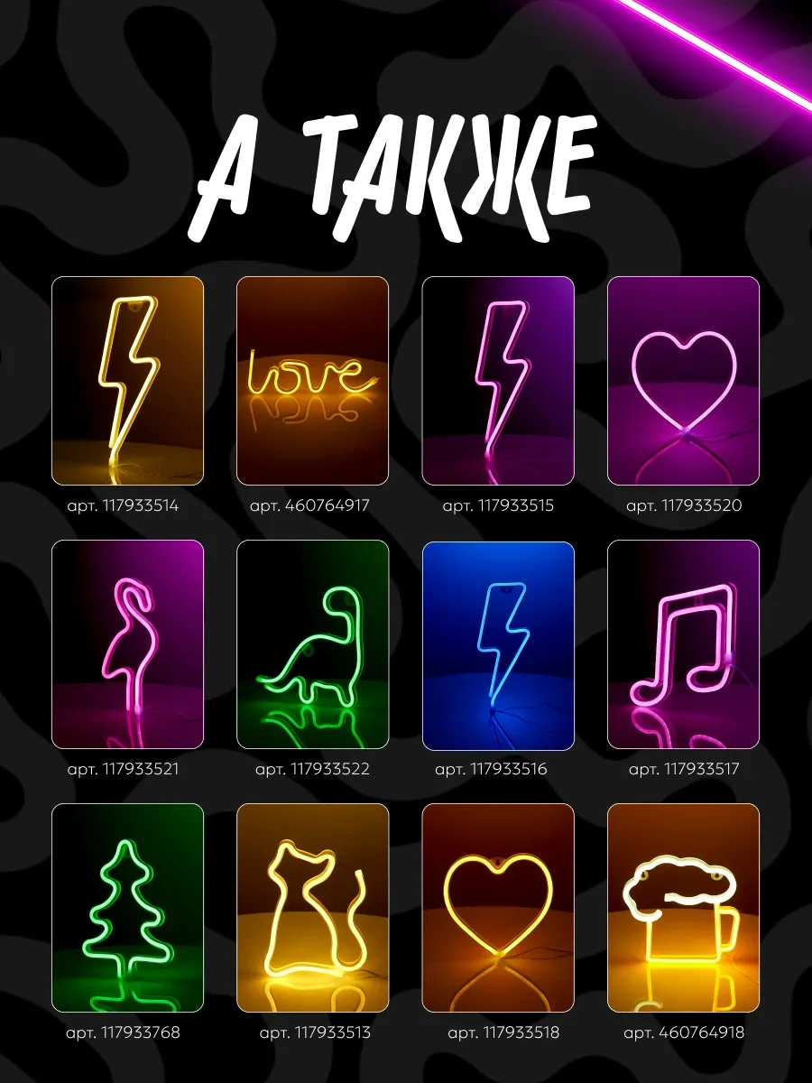 Luazon Lighting Neon Tabela Gece Lambası 117933512 Beyaz