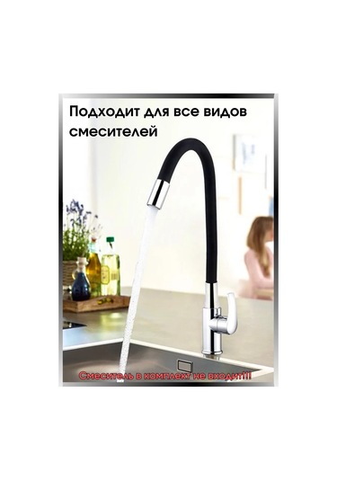 Snabzenec Musluk İçin Esnek Lüle 305110629 Siyah