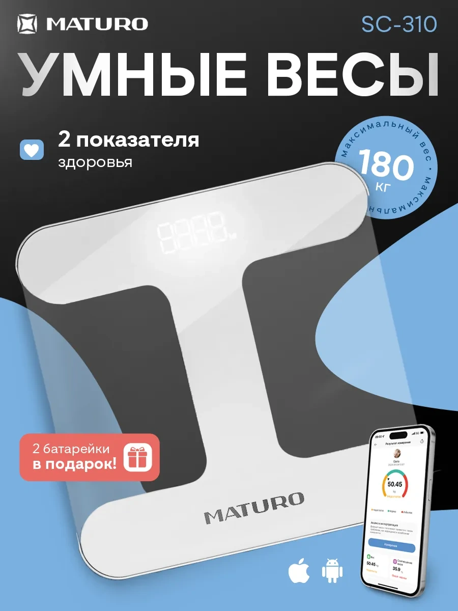 Maturo Akıllı Yer Baskülü Mtr Sc-310 303227364