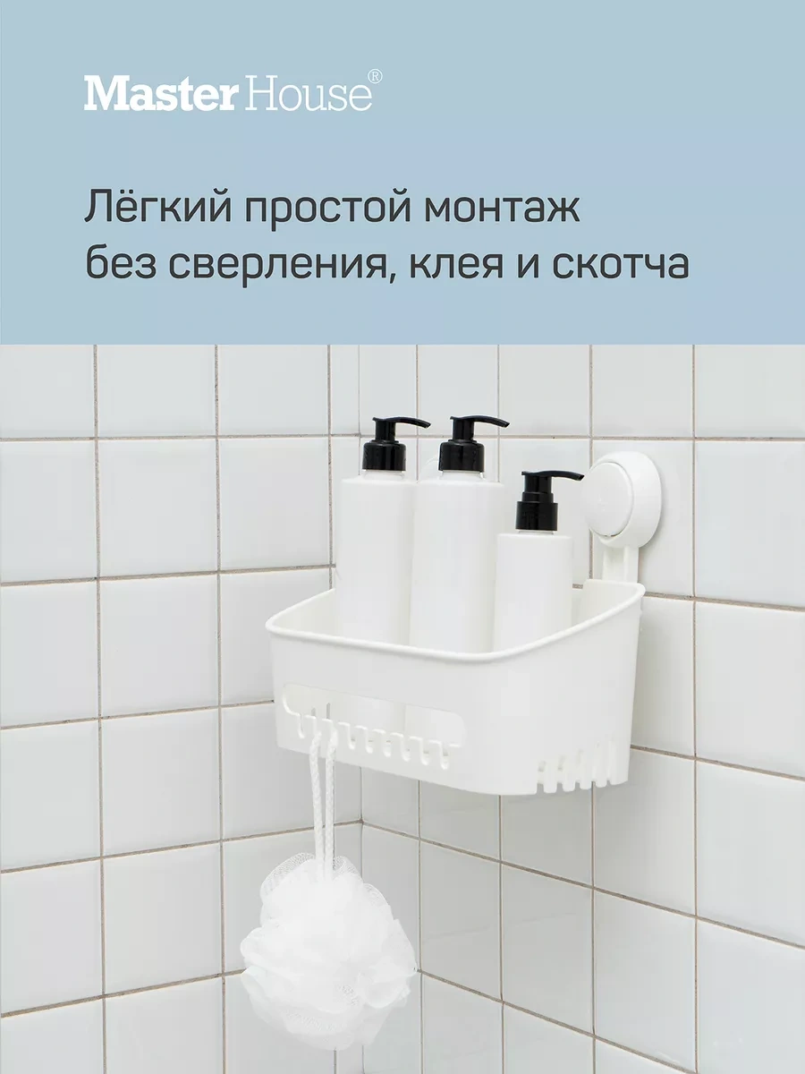 Master House Emme Vantuzlu, Kancalı Banyo İçin Dikey Raf, Delme Gerektirmez 263544087 Beyaz