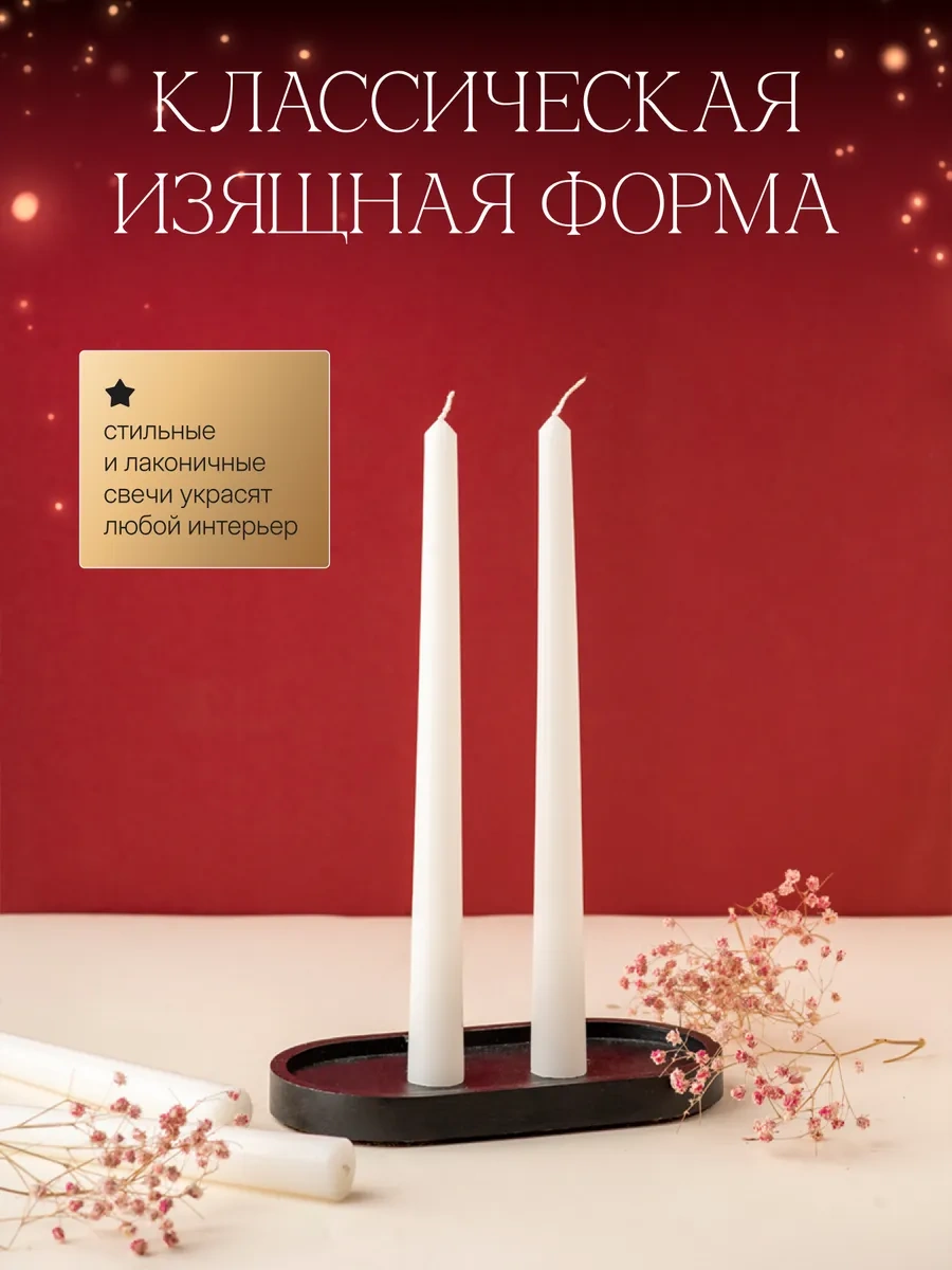 Svetıt' Şamdan İçin Uzun Mumlar, Yüksek, Masa Ve Dekoratif 276831897 Beyaz