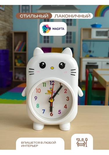 Magifta Masaüstü Çocuk Çalar Saat Pille Çalışan Cipsli 193032500 Beyaz