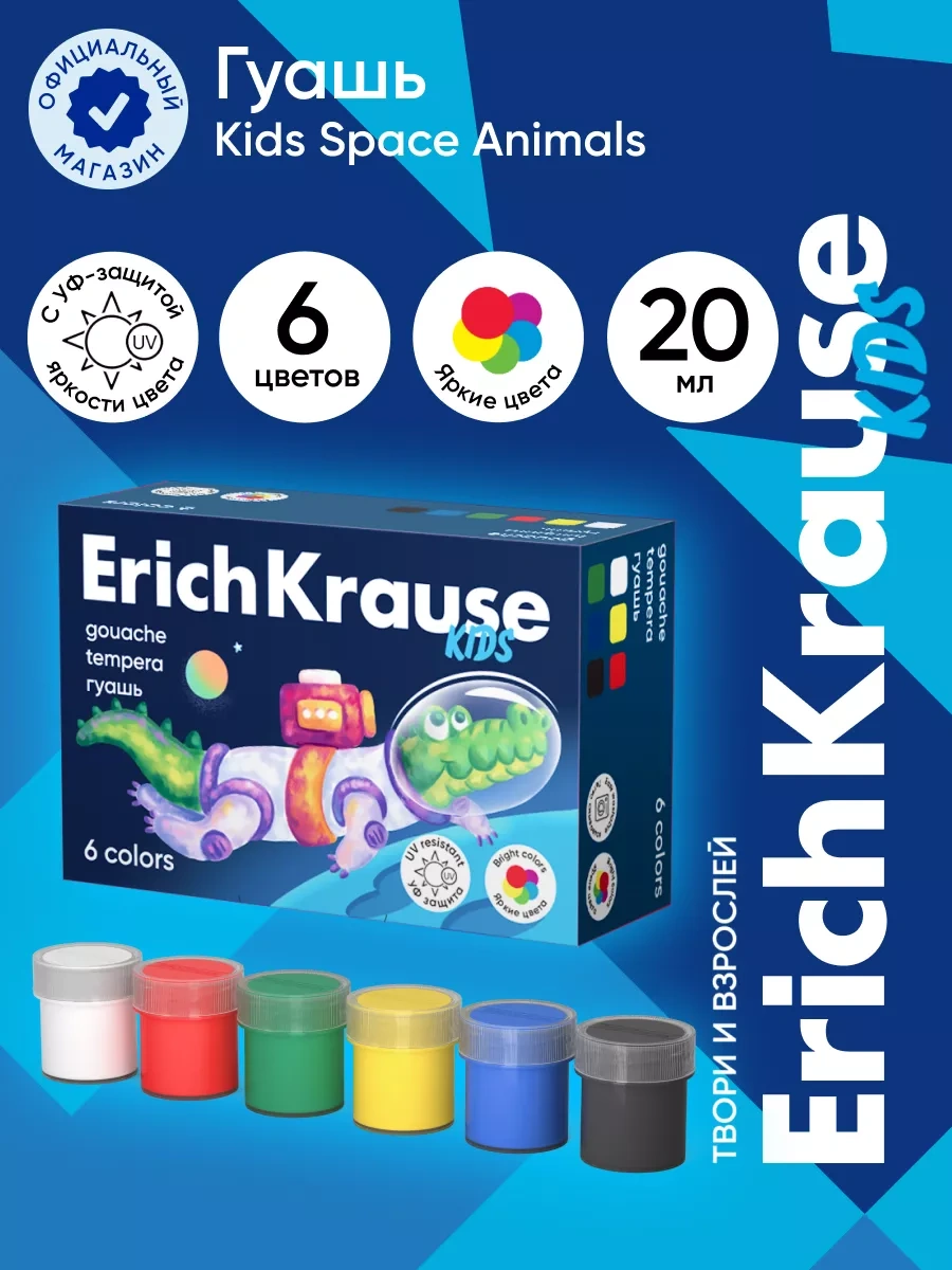 Erichkrause Guaj Kidler Hareketli Hayvanlar 6 Renk 20 Ml'lik 188682138 Mavi