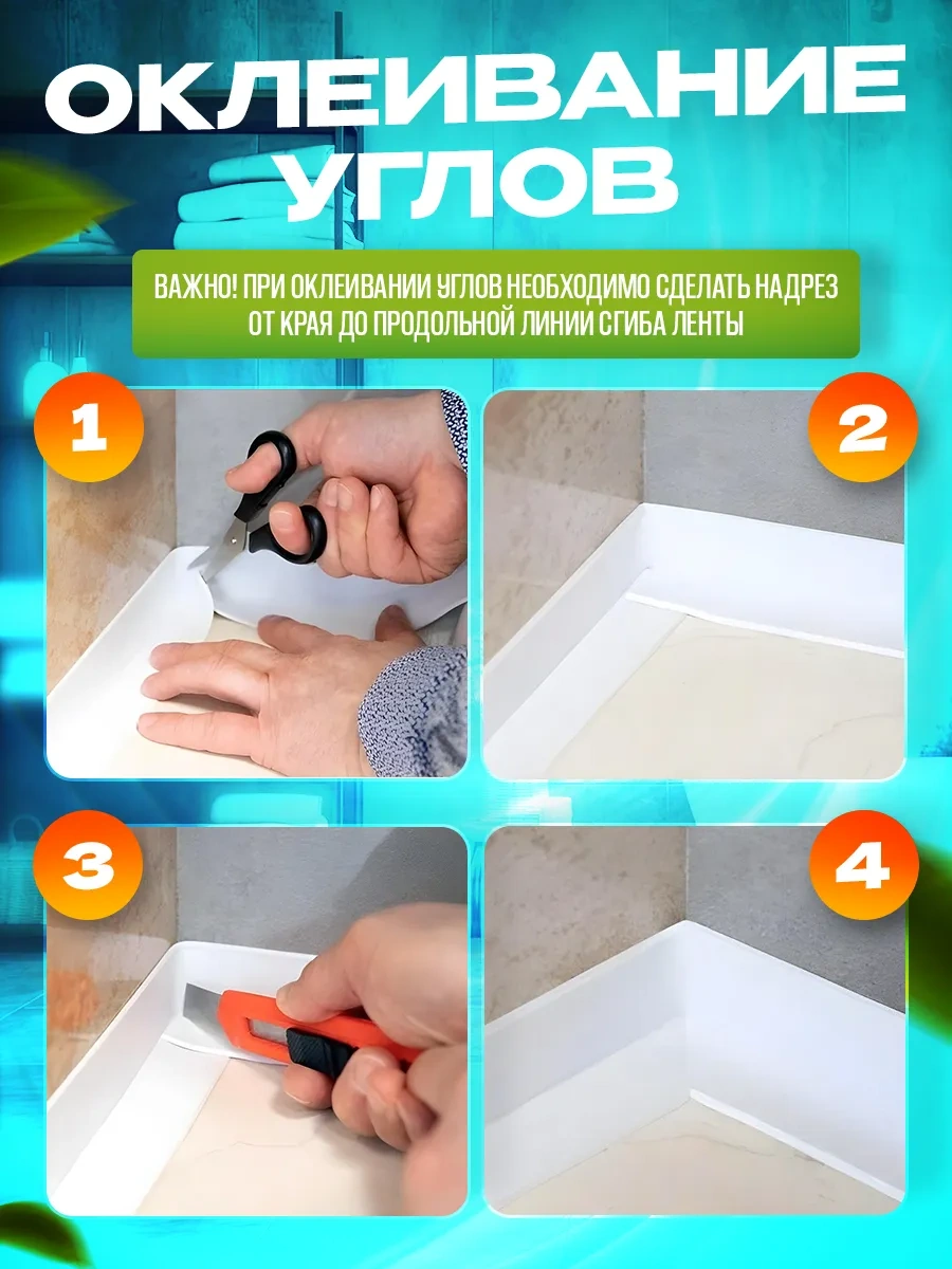 Toptape Banyo İçin Bordür Şeridi 268709797 Beyaz