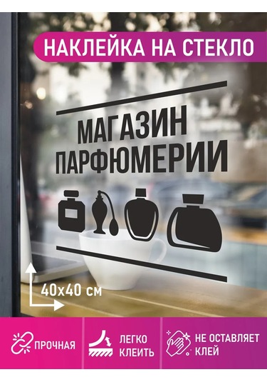 Mimitrend Parfümeri Mağazası Etiketi 327913092 Beyaz