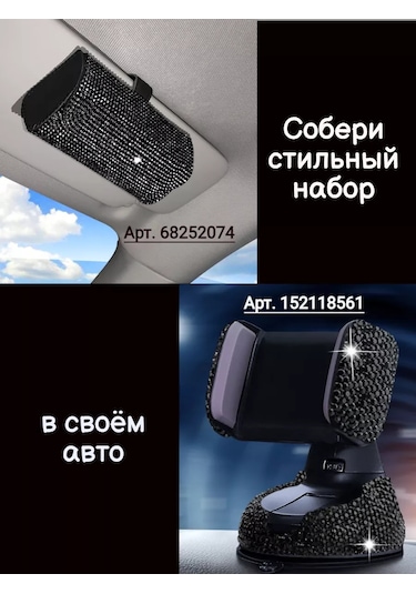 Tevdı Araba İçin Payetli Fren Kolu Kılıfı 104801839