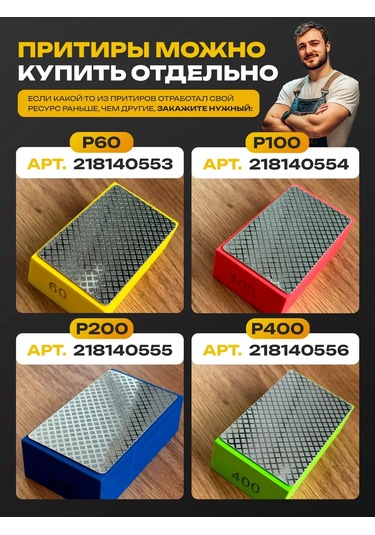 Miksmarket Alüminyum Bazlı Elmas Karıştırma Seti P60, 100, 200, 400 218140552