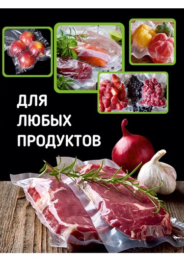 Vacpack Vakum Makinesi Poşetleri 25x30 Oluklu 177544841