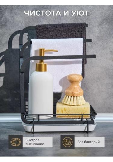 Trenco Mutfak Tezgahı İçin Bulaşık Süngeri Organizeri, Masaüstü Tipi 160595040 Siyah