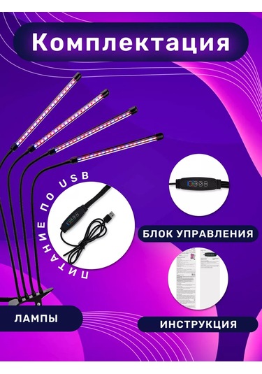 Miland Bitkiler Ve Fideler İçin Fitoluk 205302402 Violet