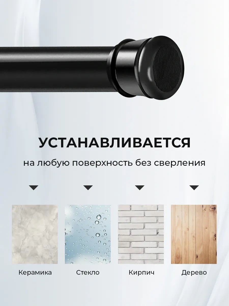 La Paris Banyo İçin Duvara Monte Sürgülü Korniş 296909928 Siyah