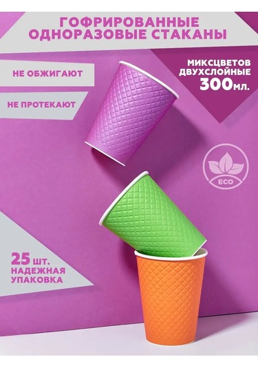 Clever Paper Kağıt Bardaklar 300 Ml, Çift Katlı, 25 Adet 15890690 Diğer