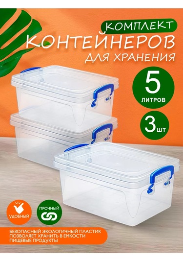 Elfplast Saklama Konteynerleri Plastik 5 L 3 Parça Set 221101978 Beyaz