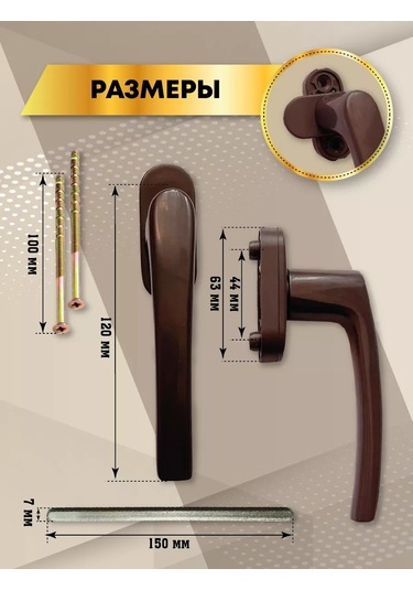 Mir Okon Çift Taraflı Balkon Kapısı Kolu 215151580