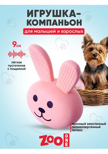 Zooone Cıvıltılı Top Köpek Oyuncağı 184367161