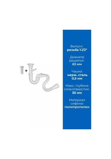 Masterprof 2'si 1 Arada Lavabo Sifonu, 1.1/2"x40 Esnek Boru İle 182834916