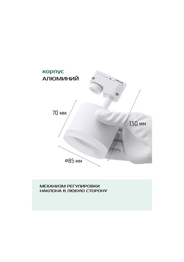 Truenergy Izlı Tavan Spotu Ayaklı 187019883 Beyaz