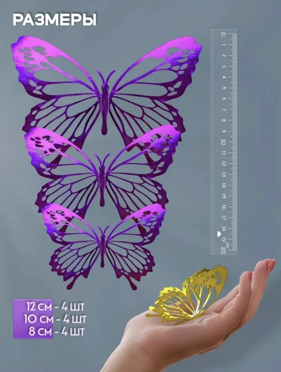 Galerea Prazdnıka Dekorasyon Ve Süsleme İçin 3d Kelebek Çıkartmaları 339224966 Violet