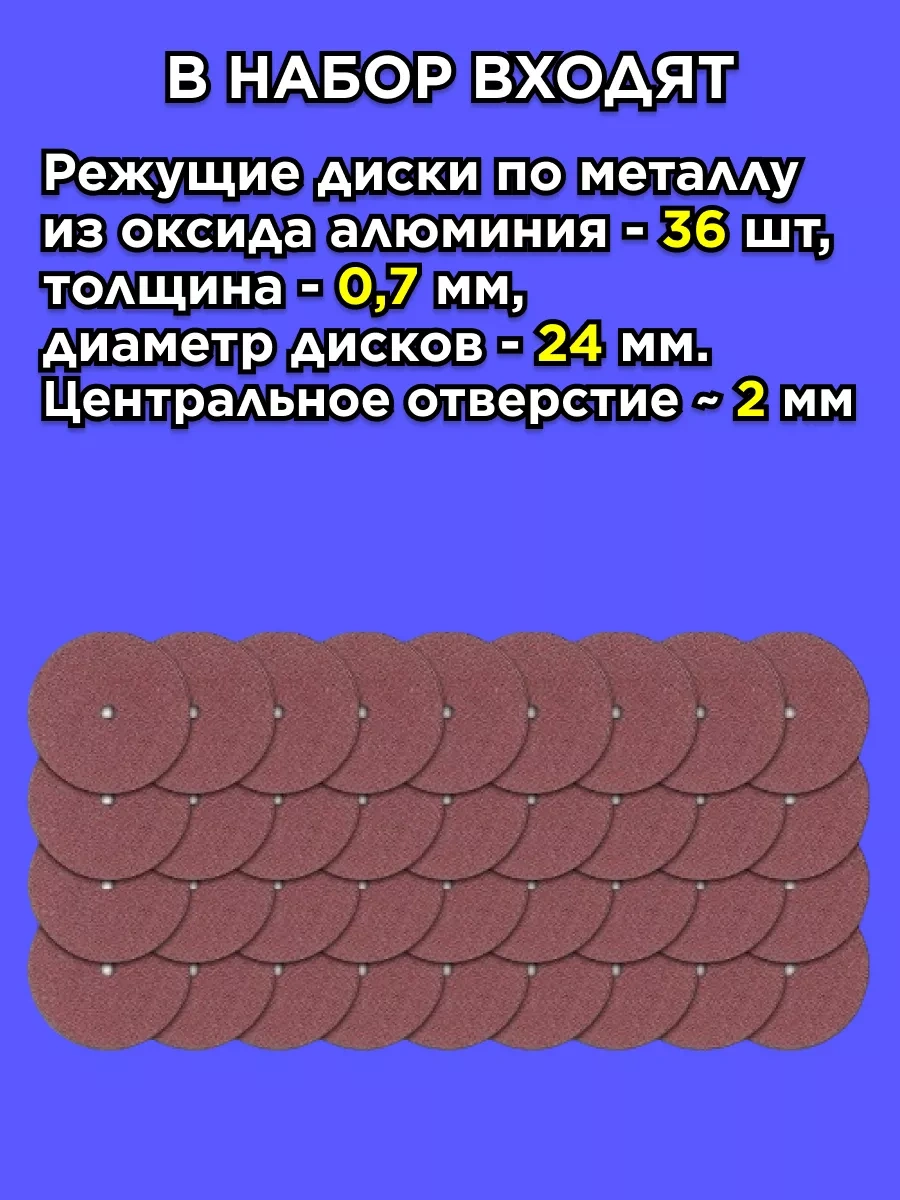 Tanayka Gravür İçin Kesme Disk Seti 226215329