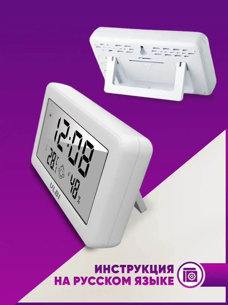 Ulbı H2 Saatli Ve Alarmli Oda Termometre Higrometre 65912578