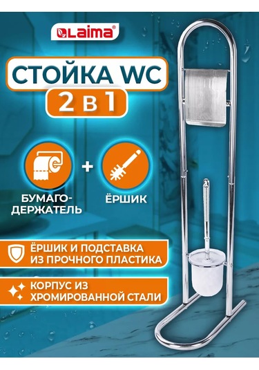 Laıma Tüketim Kağıdı İçin Tutuculu Fırça 93677343 Diğer