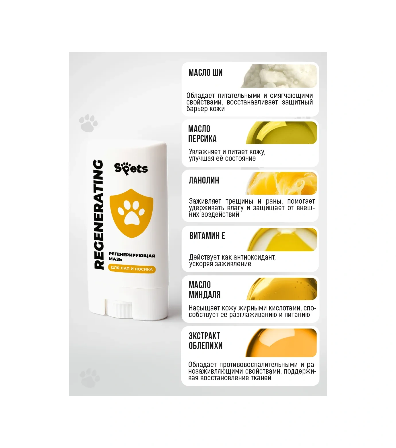 Spets Köpekler Ve Kediler İçin Çatlaklar İçin Terapötik Krem-merhem, Patiler Ve Burunmiyorum Medarı 291110647