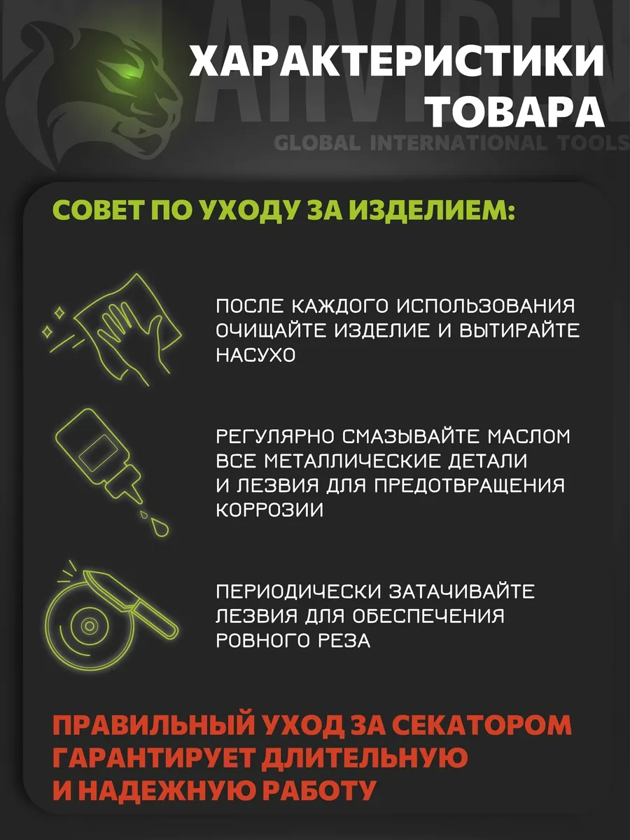 Arvıden Bahçe Ve Bahçe İçin Profesyonel Çelik Budama Makası 320984918