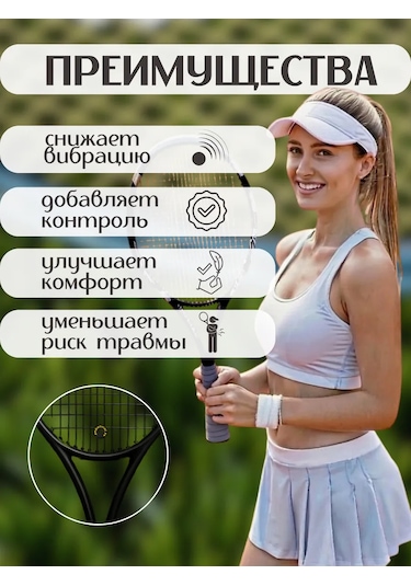 Babolat Raket İçin Titreşim Önleyici Siyah 2 Adet 349900479