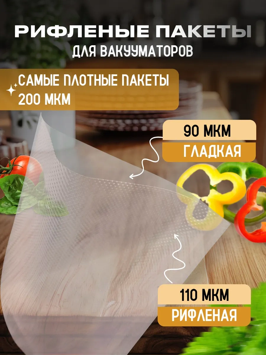 Hongtal Group Vakum Makinesi İçin Oluklu Poşetler 17x25 Cm 100 Adet 291521364