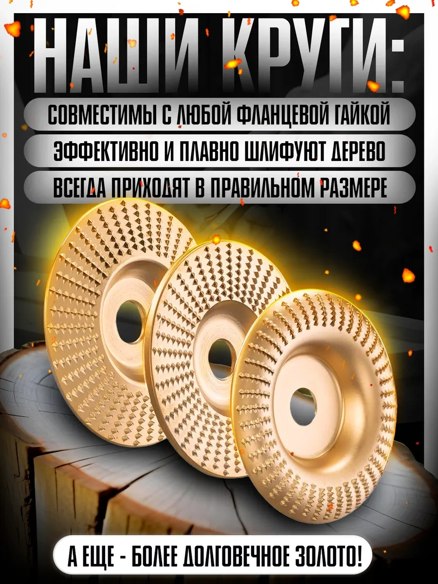 Hıt-cut Ahşap Diş Açma Ve Zımparalama İçin 100mm Zımpara Diskleri 3 Adet 261825231