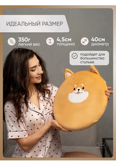 Denny Home Sandalye İçin Yuvarlak Dekoratif Shiba Inu Yastığı, 40 Cm 272775959 Beyaz