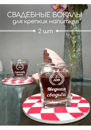 Artlazer Grupp 7. Yıl Dönümü İçin Düğün Bardakları 237290441 Beyaz