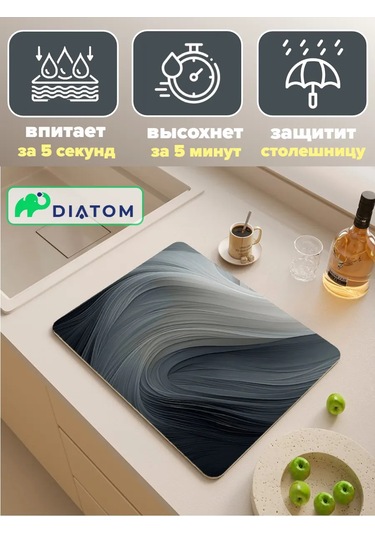 Diatom Bulaşık Kurutma İçin Nano Önlük, Emici 50x40 Cm 323523093 Gri
