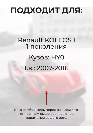 Unevix Renault Koleos 4 Kapılı İçin Kapı Sınırlayıcı Tamir Kiti 160285191