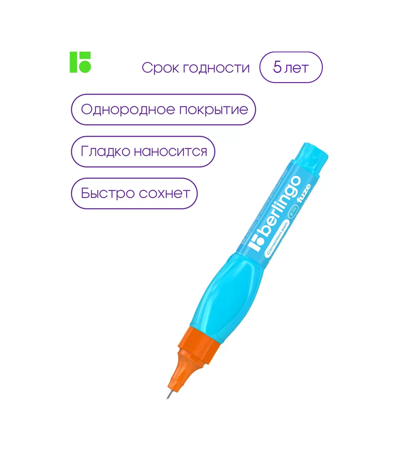 Berlingo Kalem Düzeltici, Okul İçin Kap, 8 Ml 5 Adet 17515016