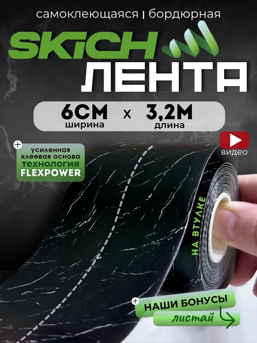 Skich Banyo Süpürgelik İçin Kendinden Yapışkanlı Kenar Bandı 248677954 Siyah